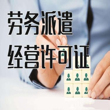 营业执照可以更改法人吗——以清洗及保洁服务行业为例