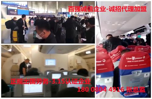 吉林正规出国劳务公司及联系方式