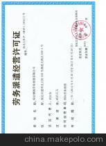 澳大利亚水果采摘工就业机会与保定澳海劳务派遣服务