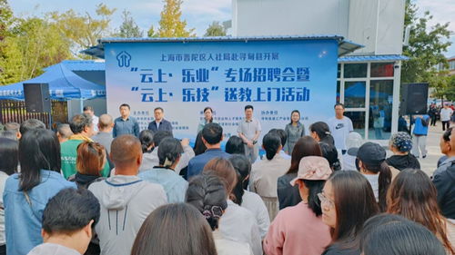 沪滇劳务协作为寻甸乡村振兴注入新动能 精准服务促发展